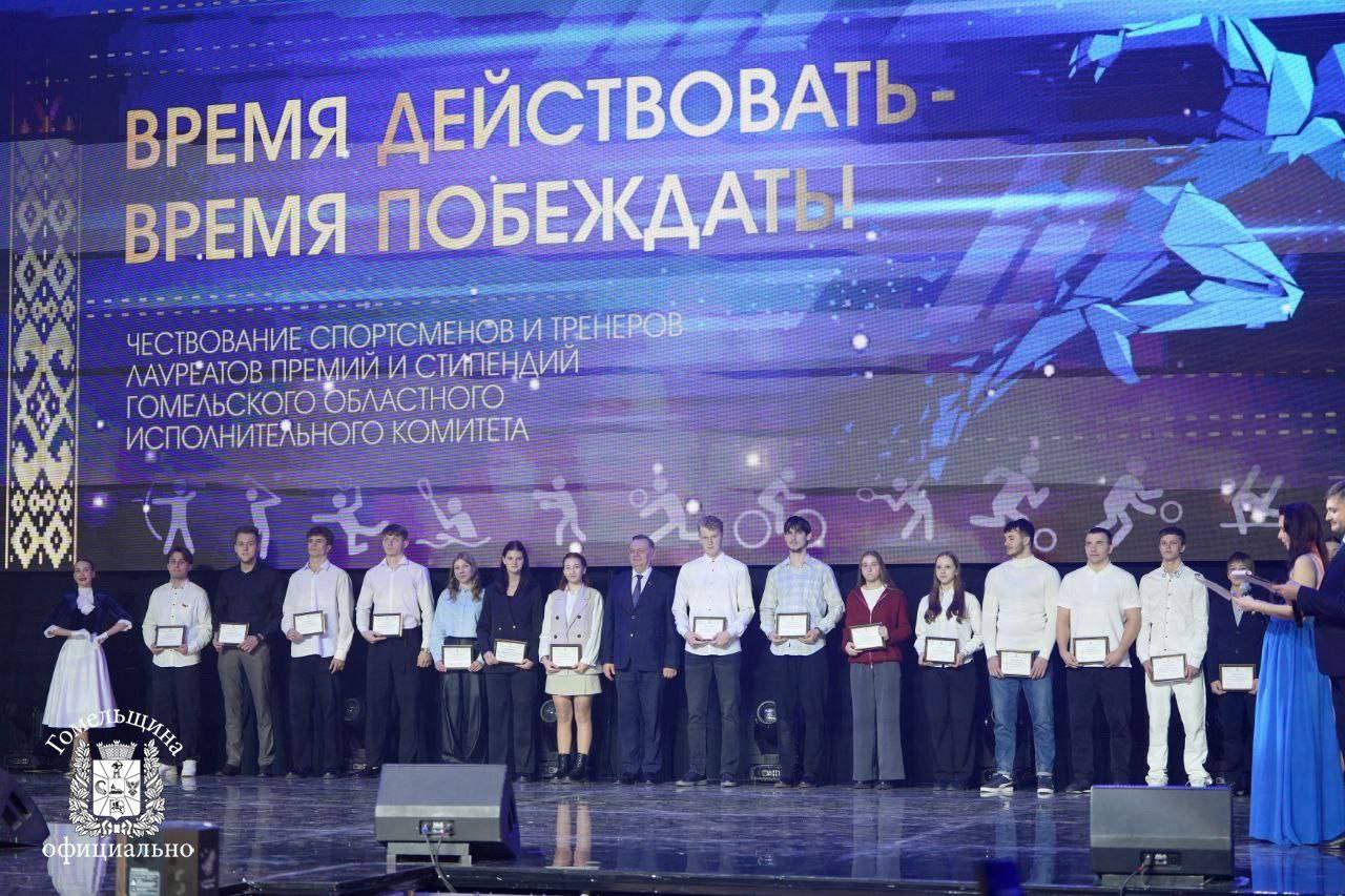 Церемония награждения лучших спортсменов Гомельской области