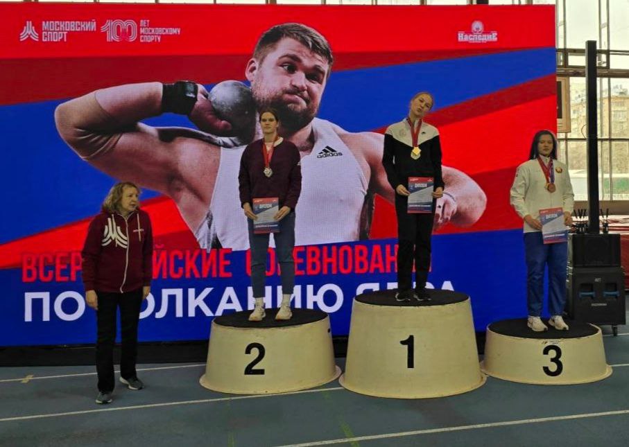 Всероссийские соревнования по толканию ядра