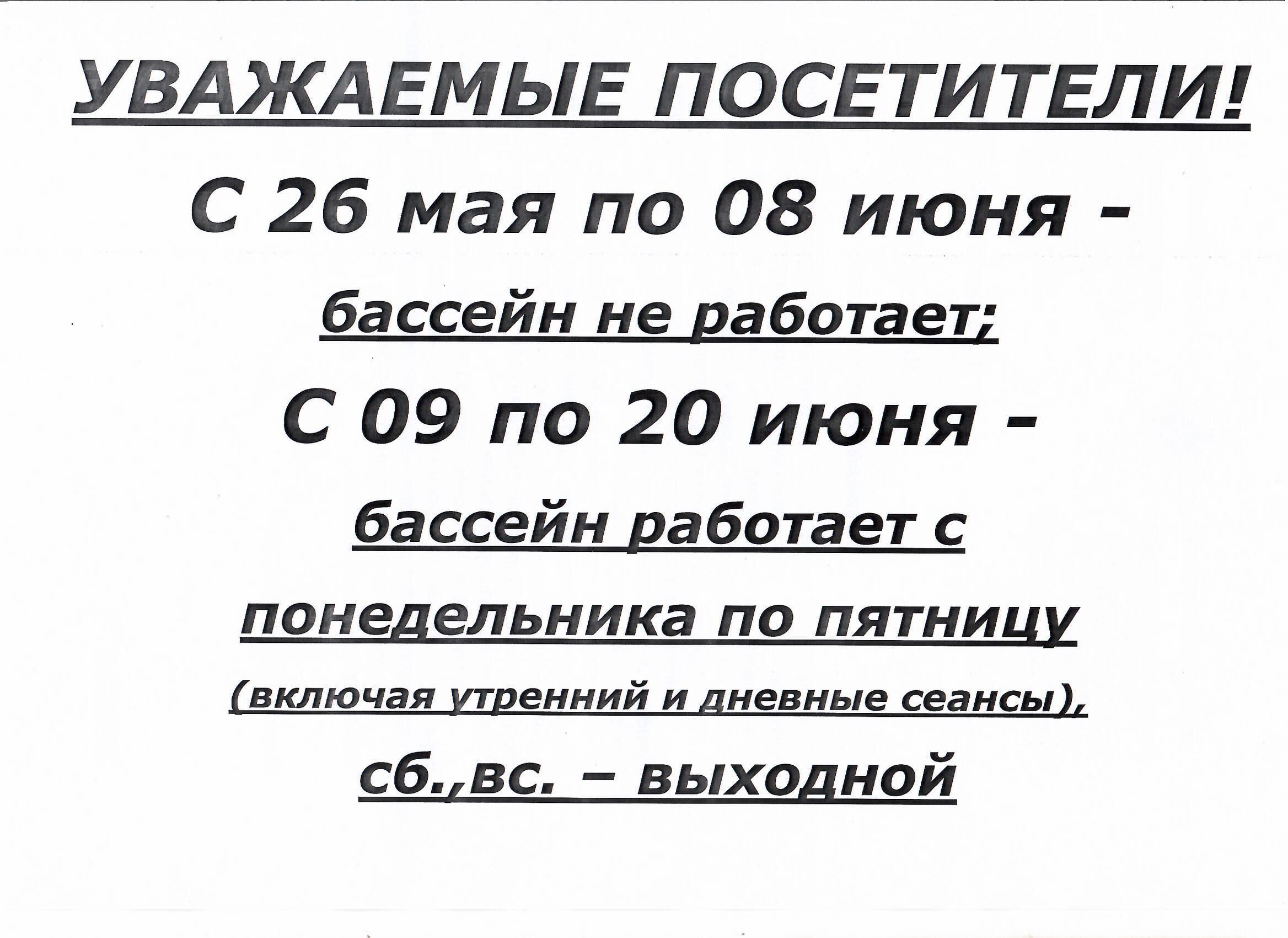 ОБЪЯВЛЕНИЕ