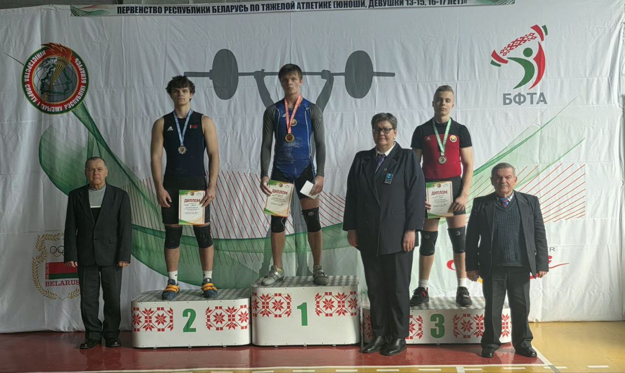 Первенство Республики Беларусь по тяжелой атлетике