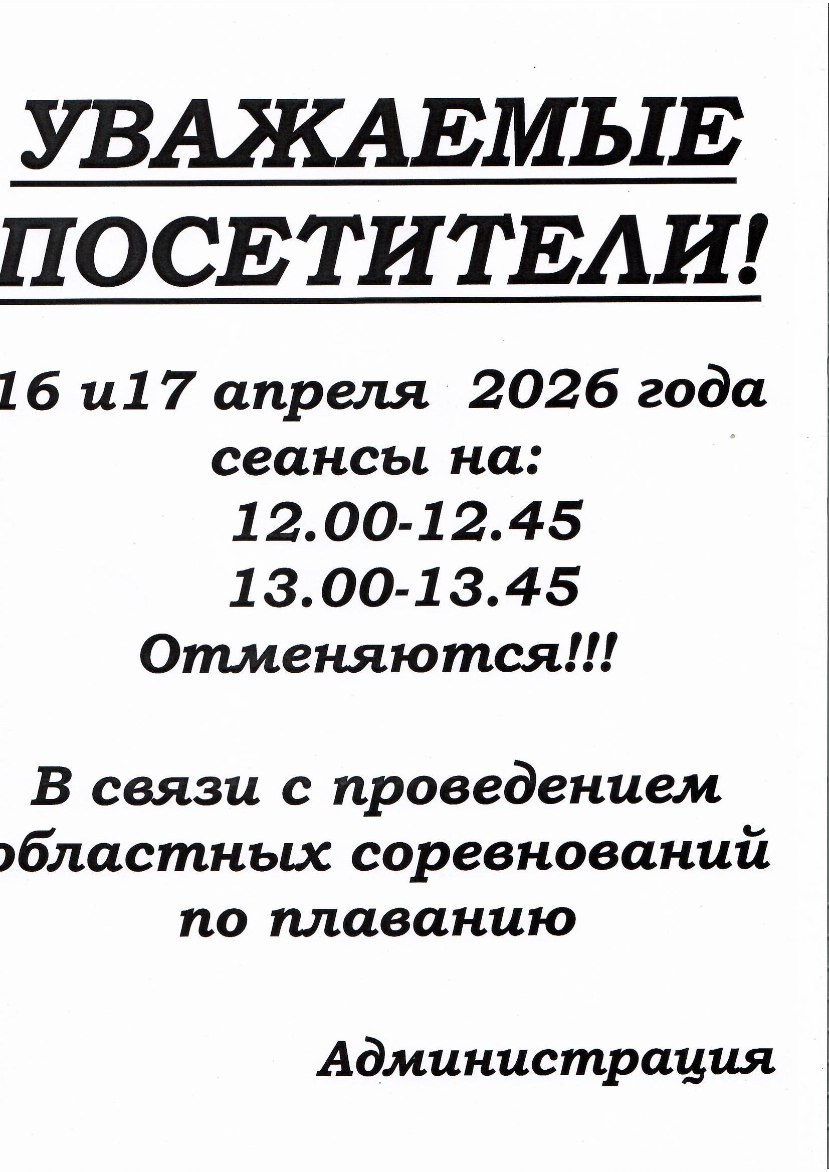 Уважаемые посетители!