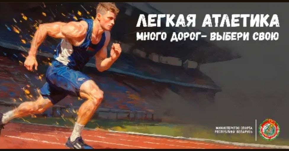 Выбери свой вид спорта!